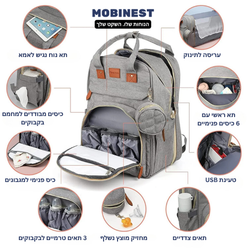 תיק החתלה חכם עם מיטה נפתחת לתינוק - ™Mobinest
